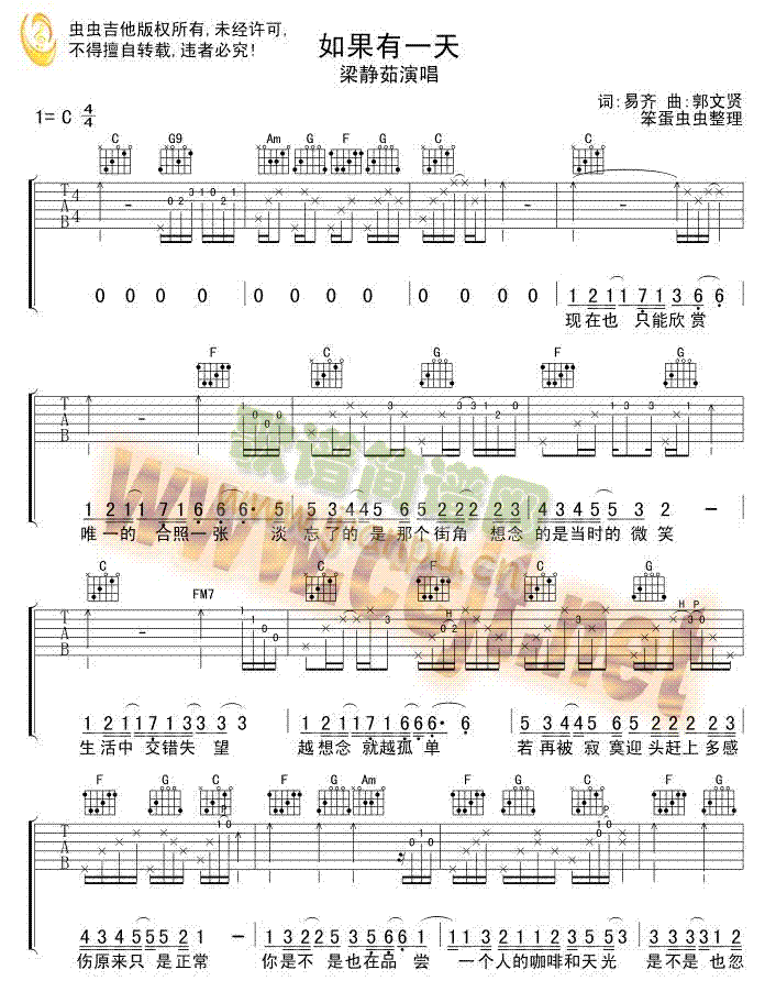 如果有一天吉他谱-(吉他谱)1
