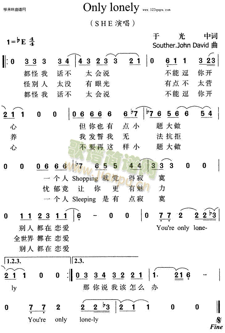 onlylonely-she(十字及以上)1