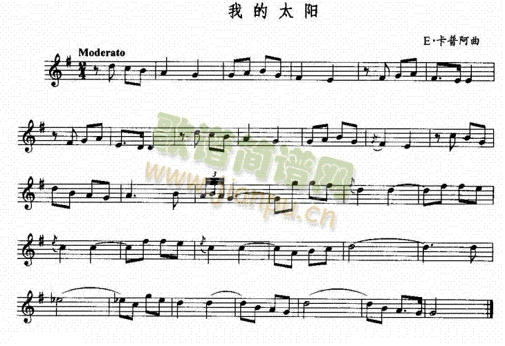 我的太阳(萨克斯谱)1