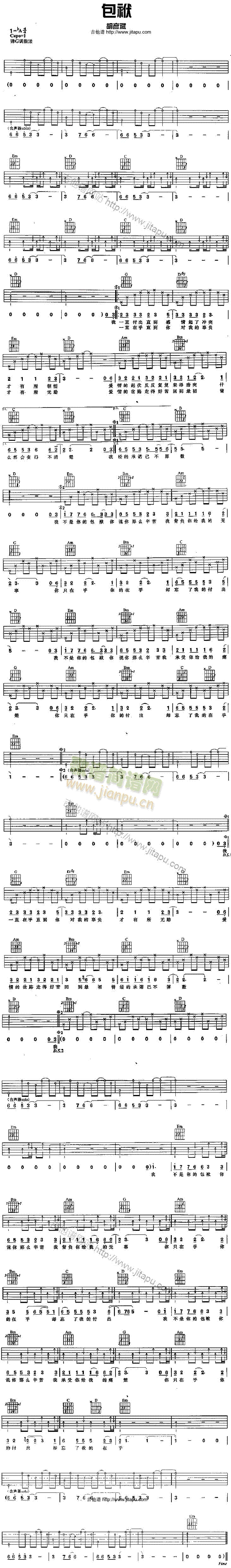 包袱(吉他谱)1