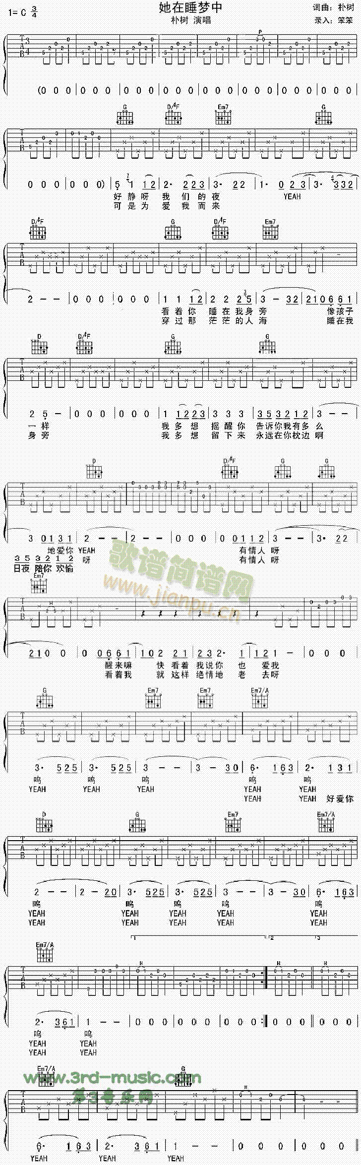 她在睡梦中(吉他谱)1