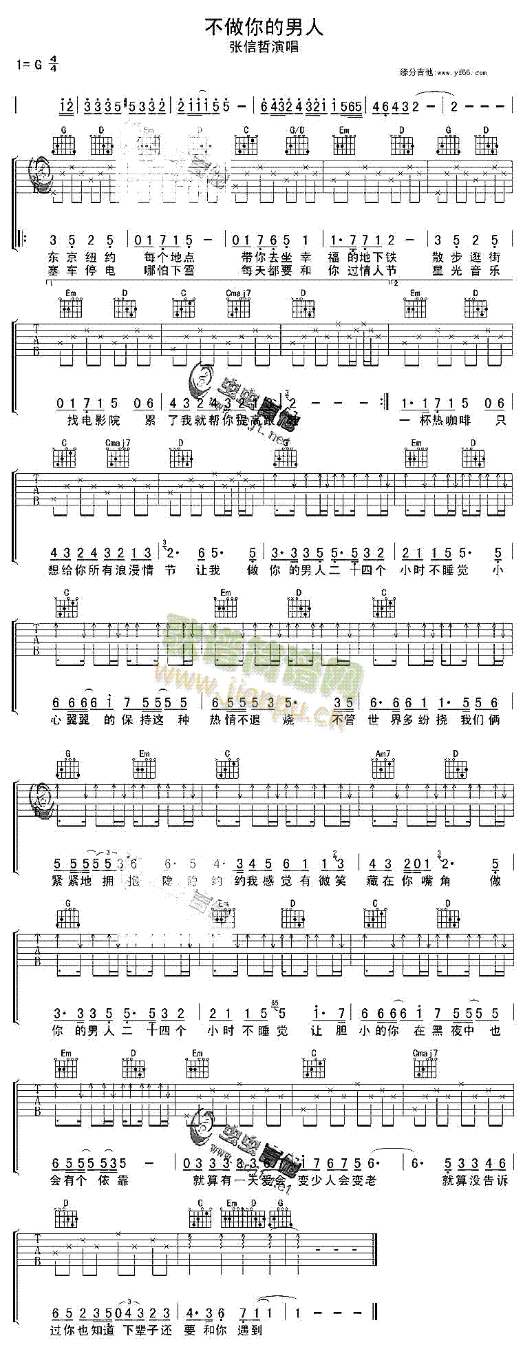 做你的男人(五字歌谱)1