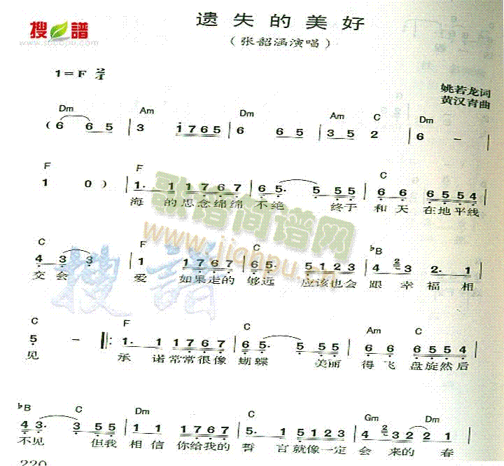 遗失的美好(五字歌谱)1