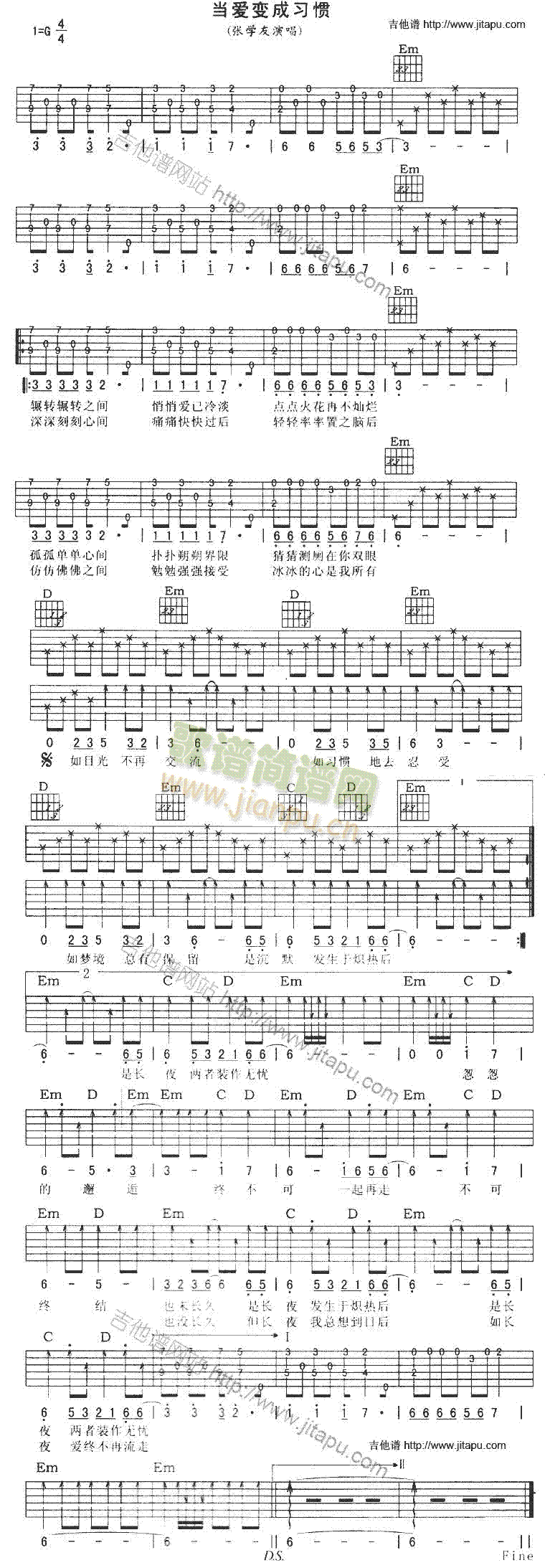 当爱变成习惯(吉他谱)1