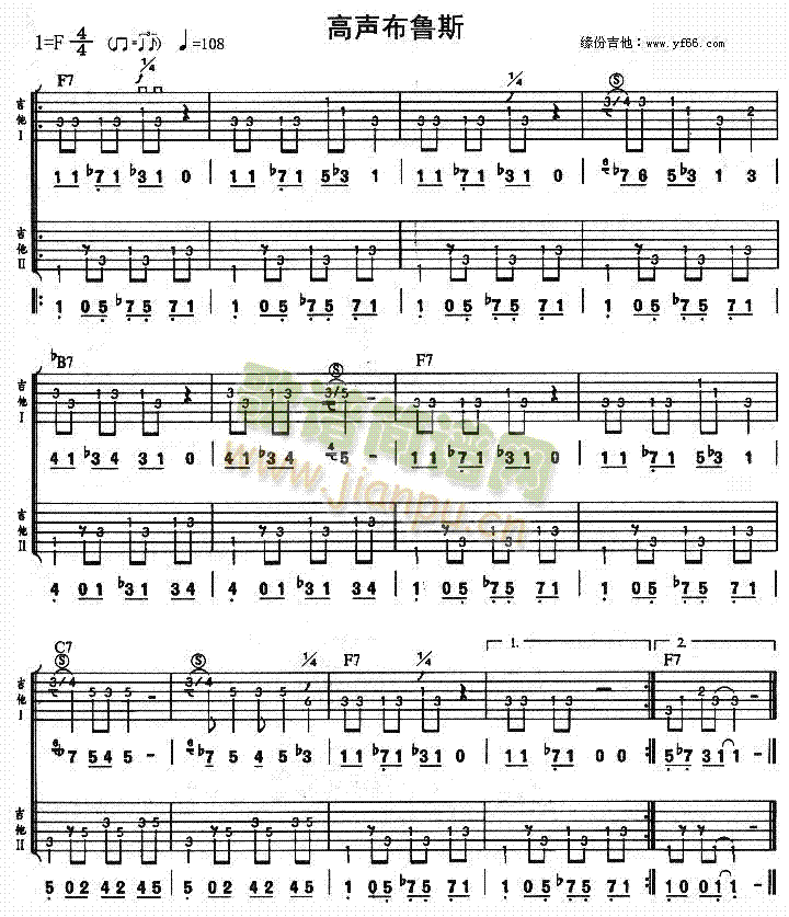 高声布鲁斯(五字歌谱)1