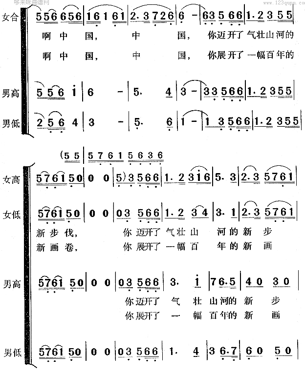 春天的故事(五字歌谱)3