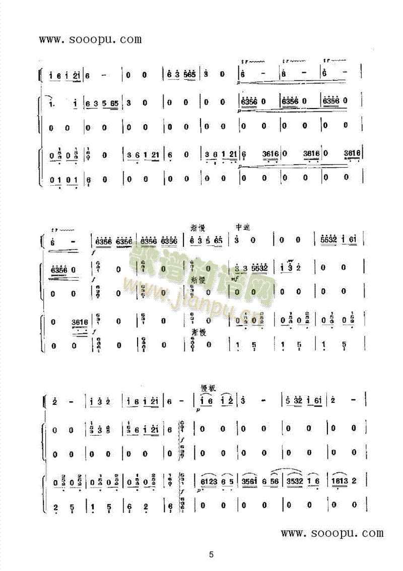春天来了民乐类古筝(其他乐谱)5