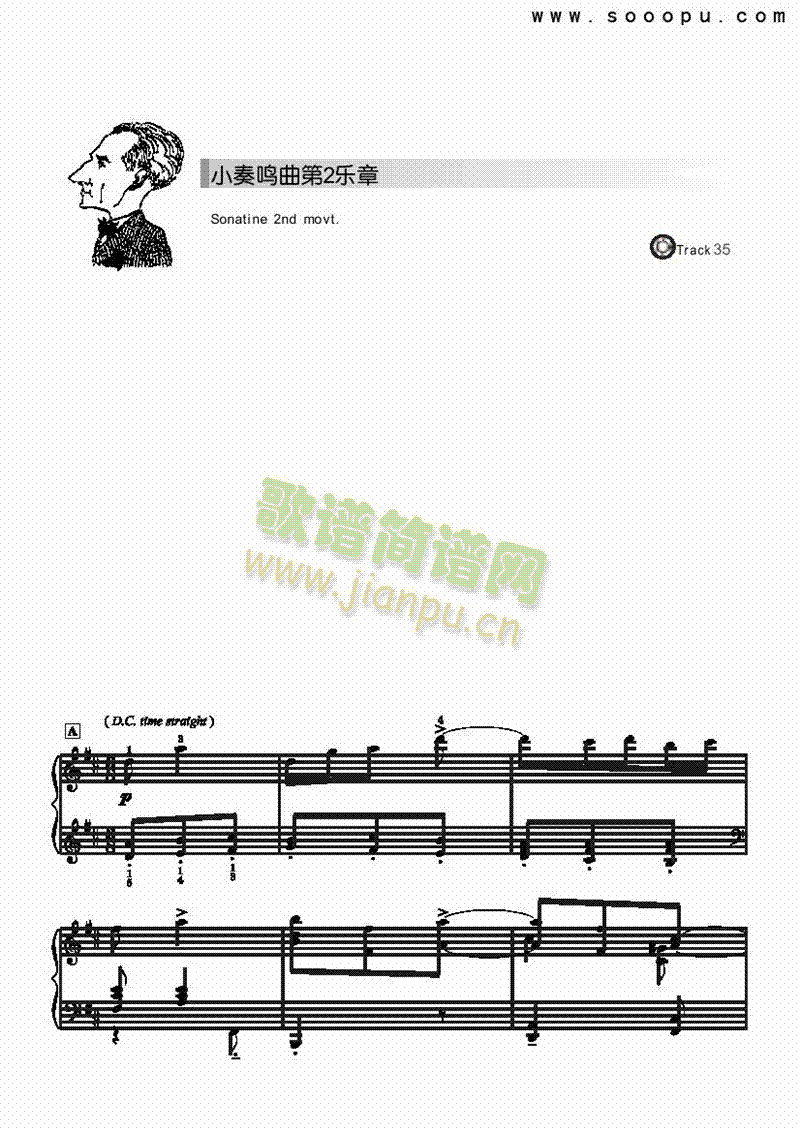 小奏鸣曲第二乐章—简易版键盘类钢琴(其他乐谱)1
