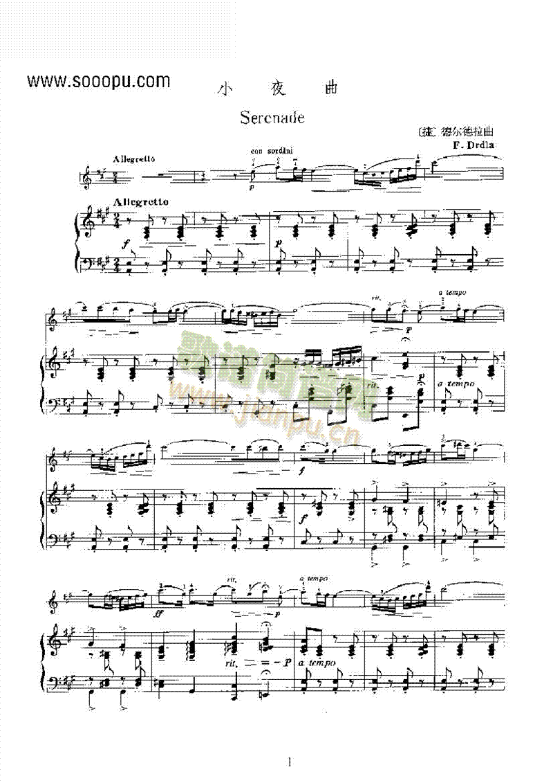 小夜曲弦乐类小提琴(其他乐谱)1