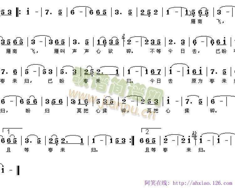 雁南飞(三字歌谱)1