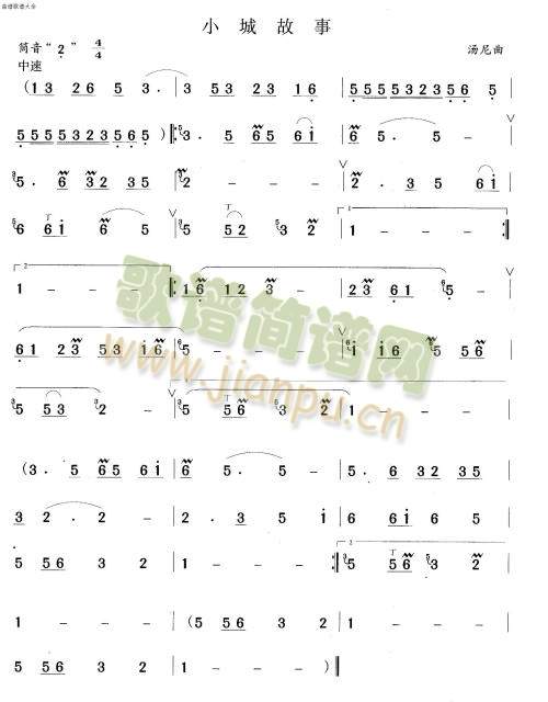 小城故事(笛萧谱)1
