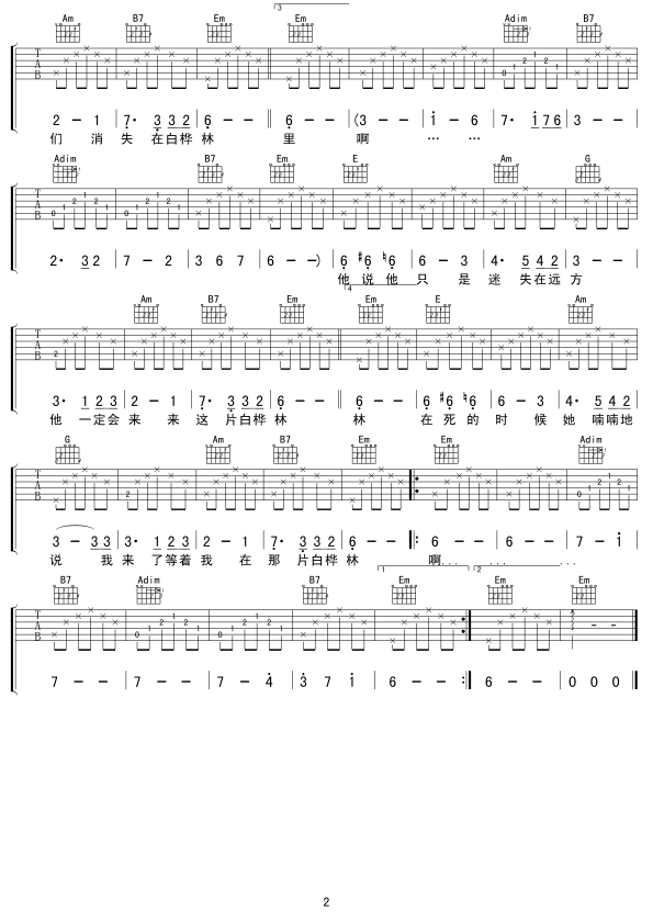 白桦林2(四字歌谱)1
