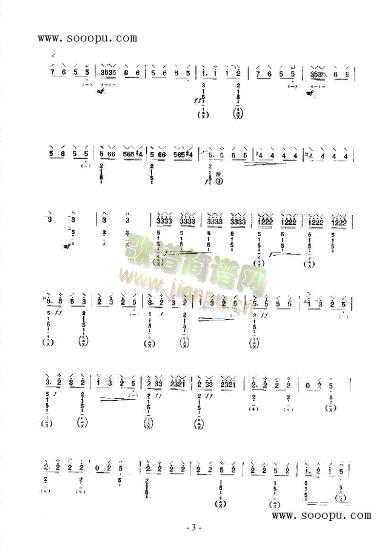 大起板民乐类琵琶(其他乐谱)5