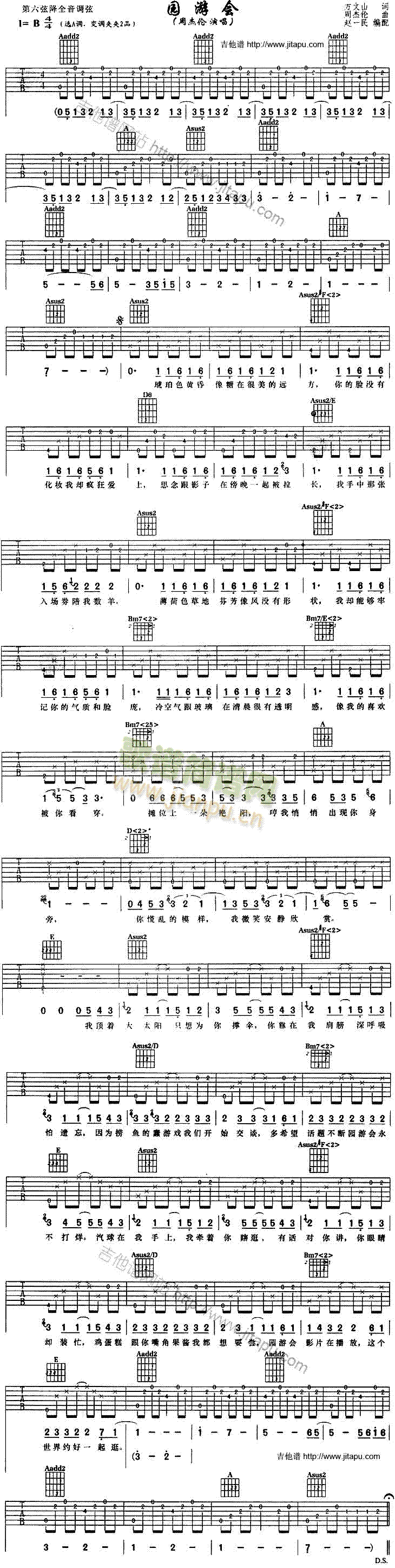 园游会(吉他谱)1