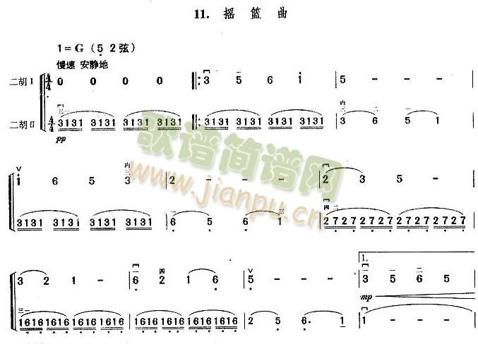 摇篮曲(二胡谱)1