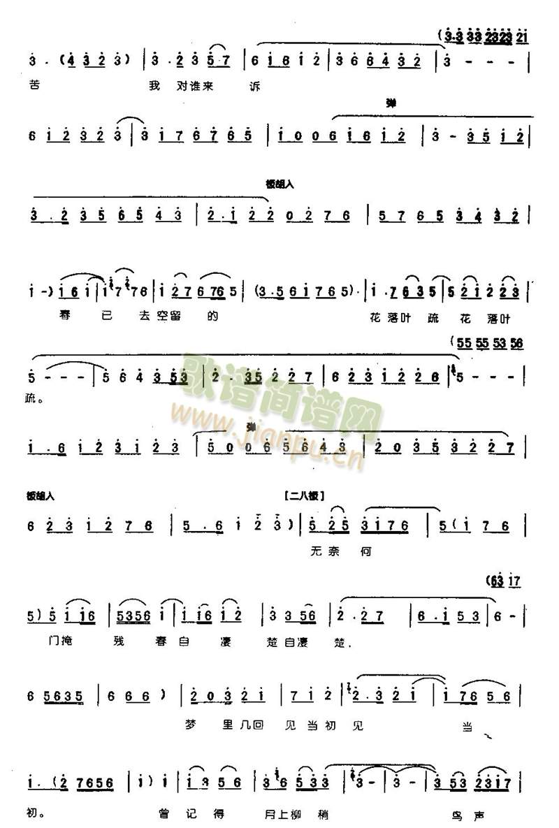 闺中女闷悠悠愁思沉暮0006(其他)3