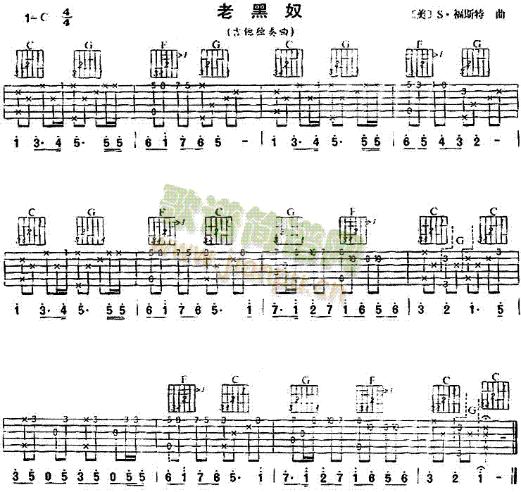 老黑奴(三字歌谱)1