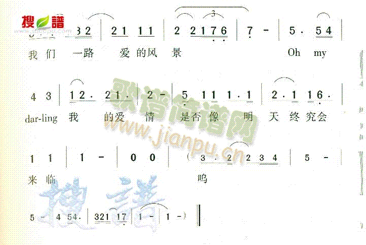 情歌(二字歌谱)3