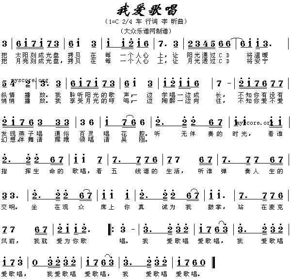 我爱歌唱(四字歌谱)1