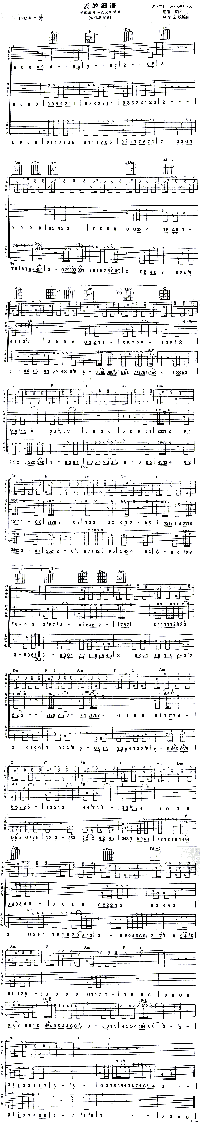 爱的细语(四字歌谱)1