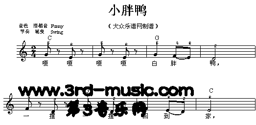 白胖鸭(电子琴谱)1