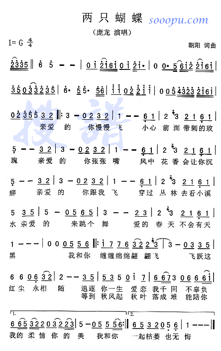 两只蝴蝶(四字歌谱)1
