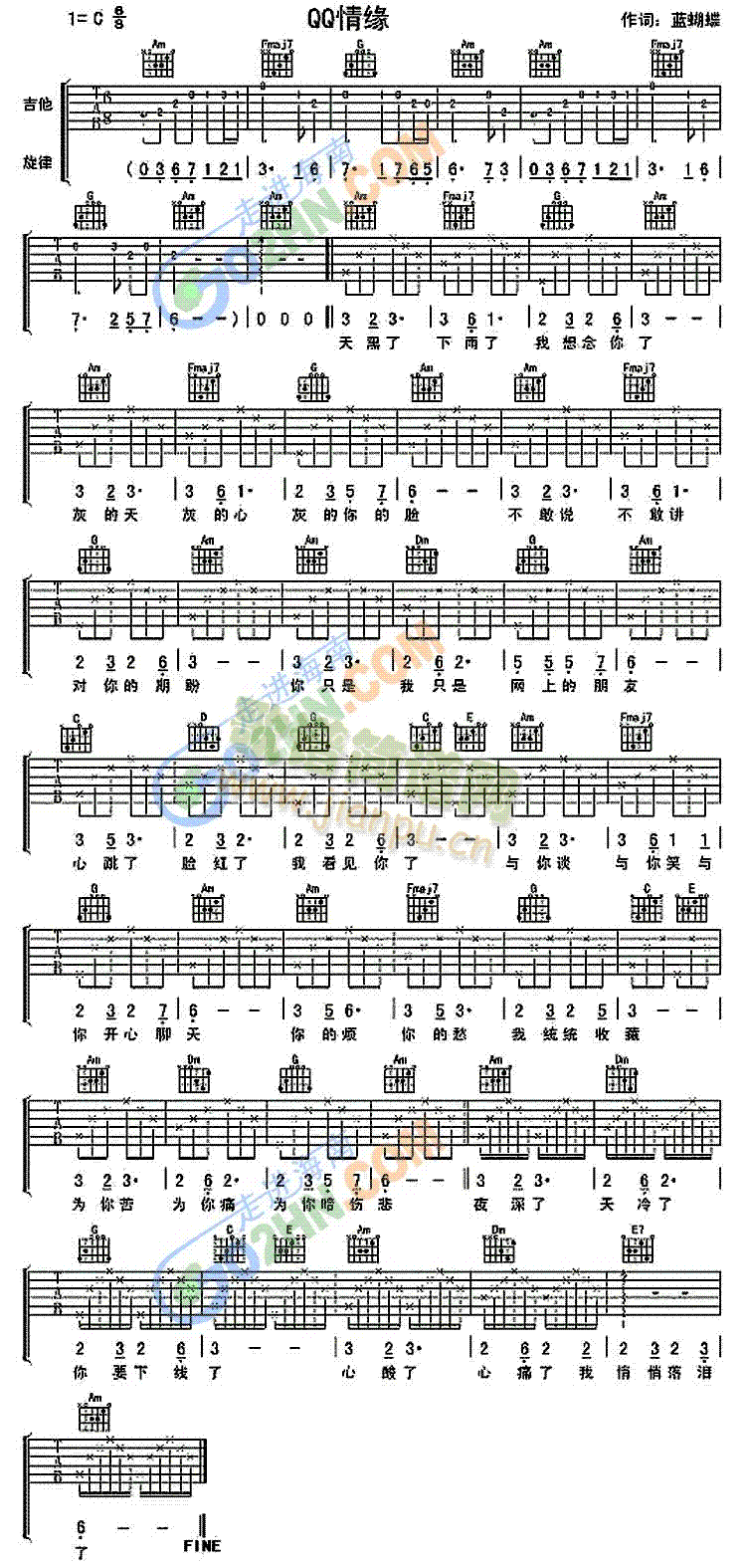 QQ情缘(吉他谱)1