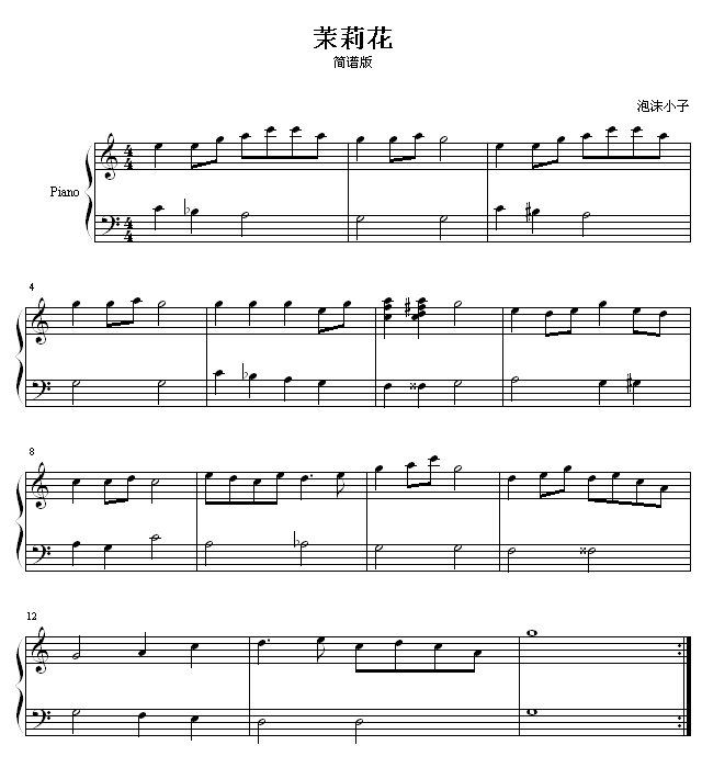 相思雨(钢琴谱)1