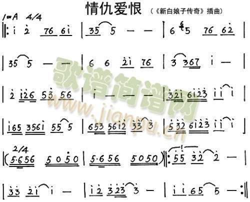 情仇恩爱(笛萧谱)1