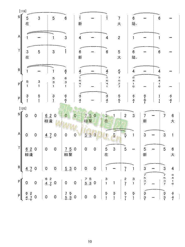 相逢在新大陆(六字歌谱)10