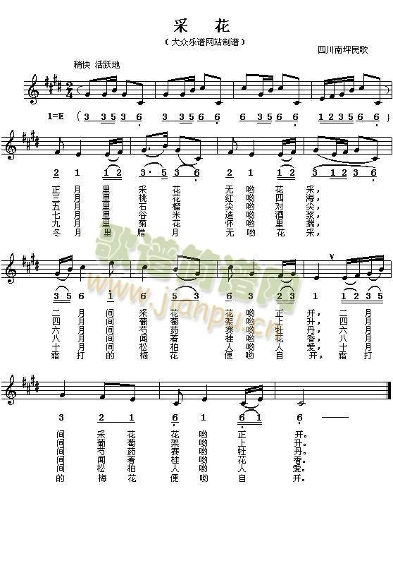 采花(葫芦丝谱)1