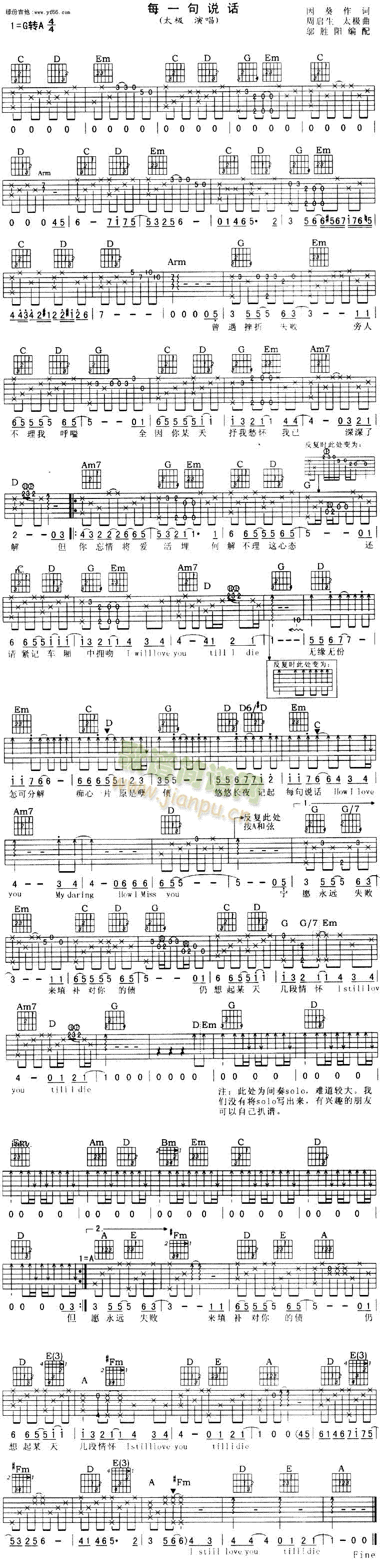 每一句说话(五字歌谱)1