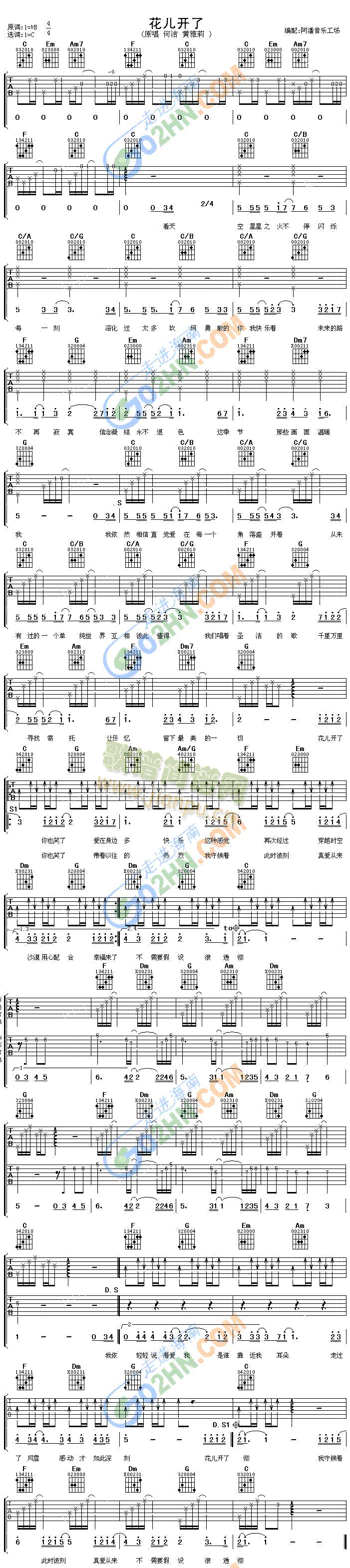 花儿开了(吉他谱)1