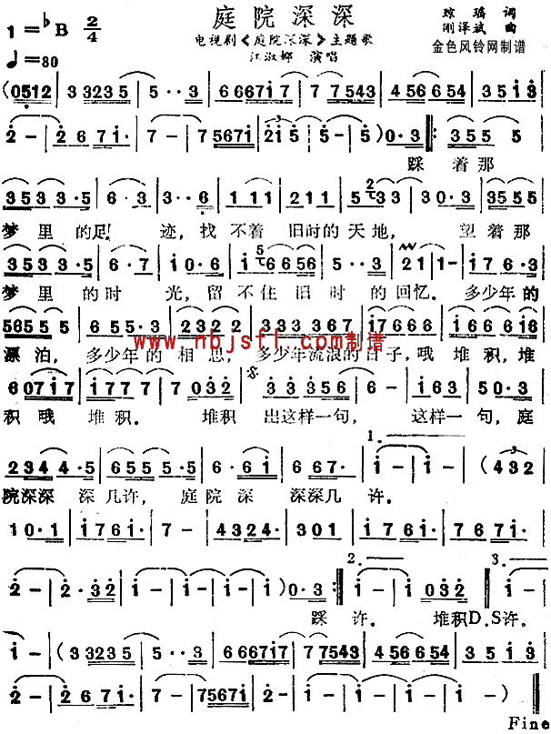 庭院深深(四字歌谱)1