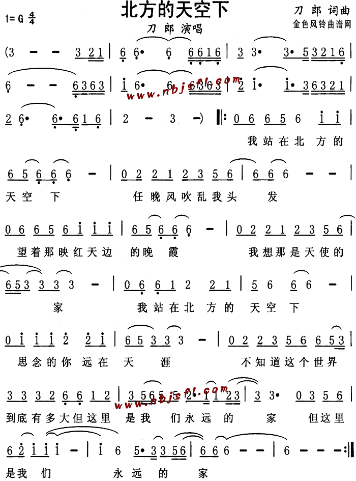 北方的天空下(六字歌谱)1