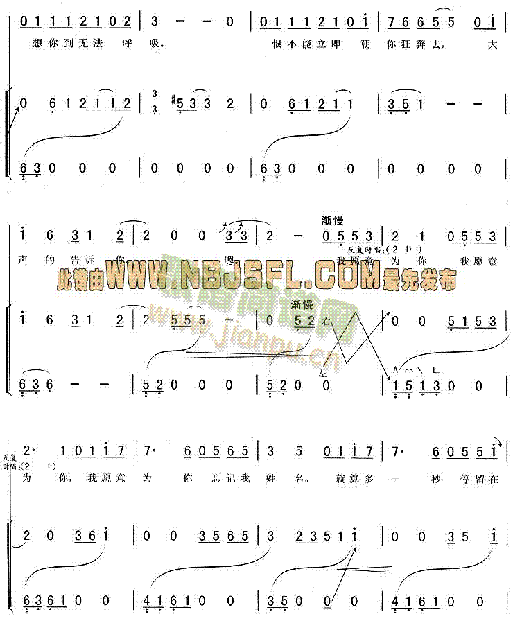 我愿意(古筝扬琴谱)3