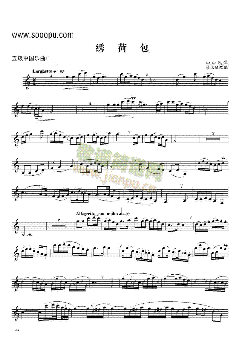 五级练中国乐曲管乐类单簧管(其他乐谱)1