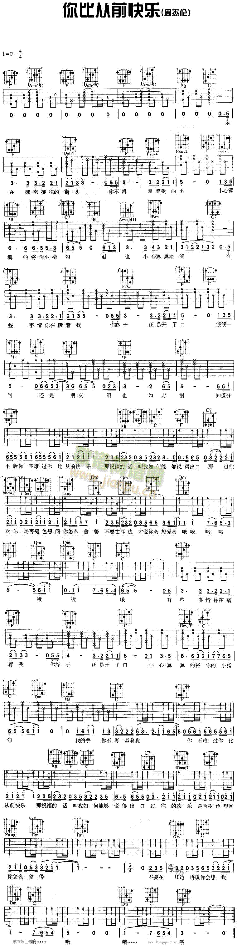 你比从前快乐-周杰伦(吉他谱)1