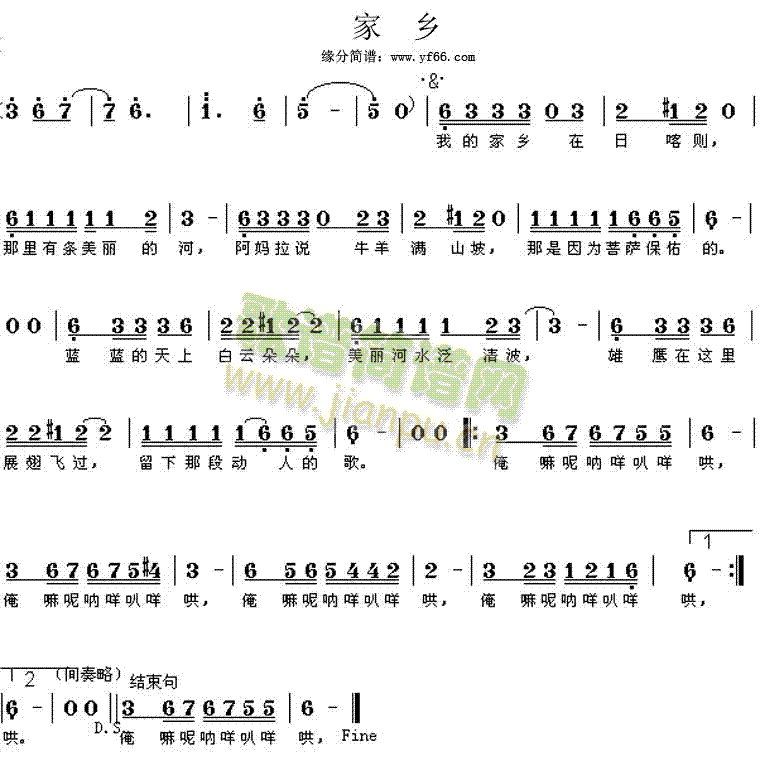 家乡(二字歌谱)1