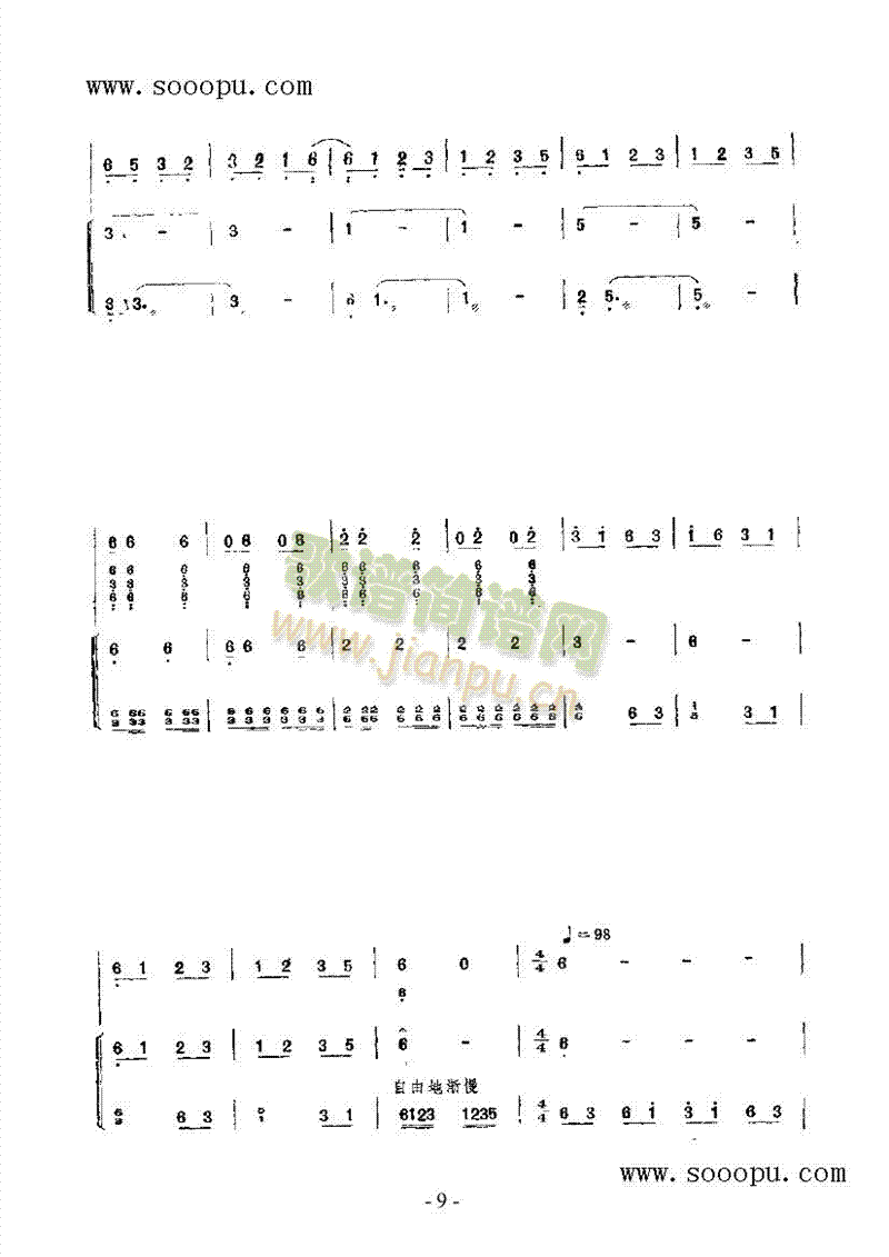 瑶族长鼓舞曲民乐类阮(其他乐谱)17