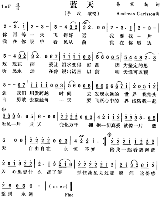 蓝天(二字歌谱)1