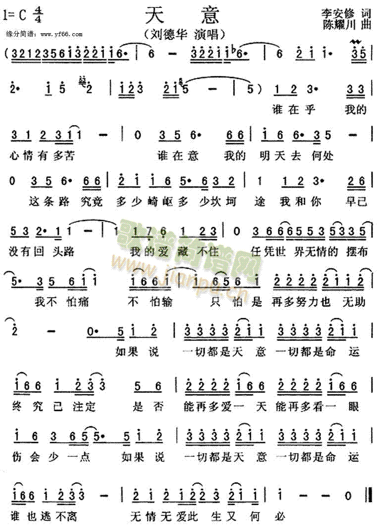 天意(二字歌谱)1