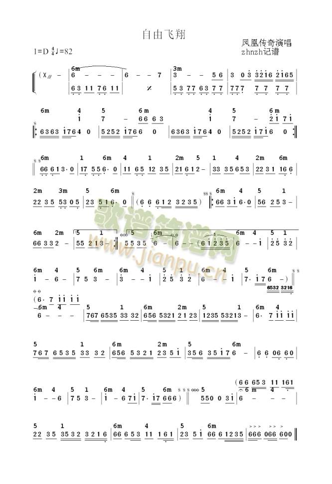 自由飞翔(四字歌谱)1