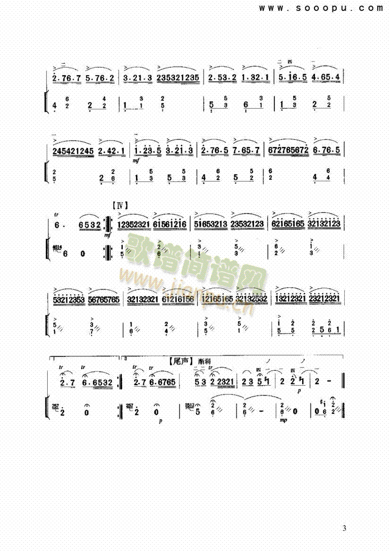 苦闷之讴民乐类二胡(其他乐谱)3
