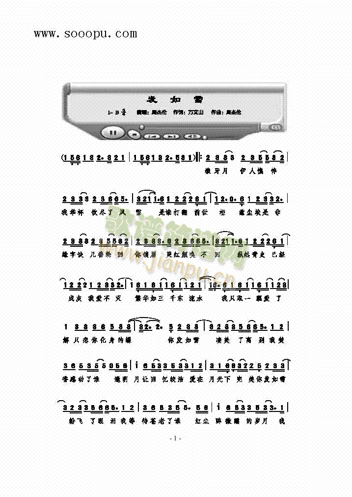 发如雪歌曲类简谱(其他乐谱)1