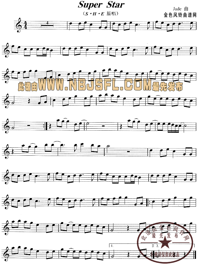 SuperStar(九字歌谱)1