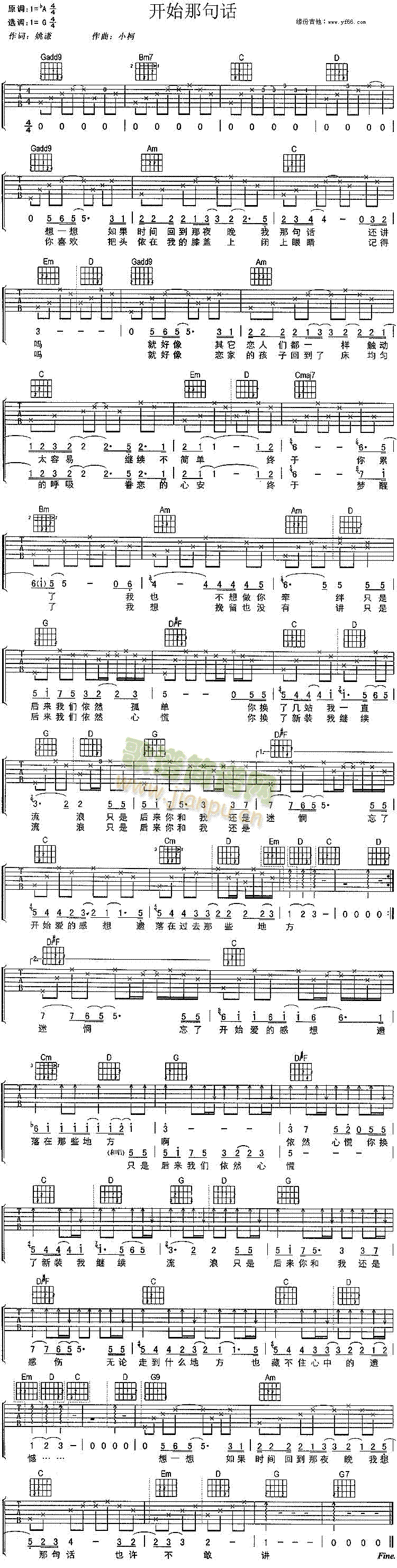 开始的那句话(六字歌谱)1