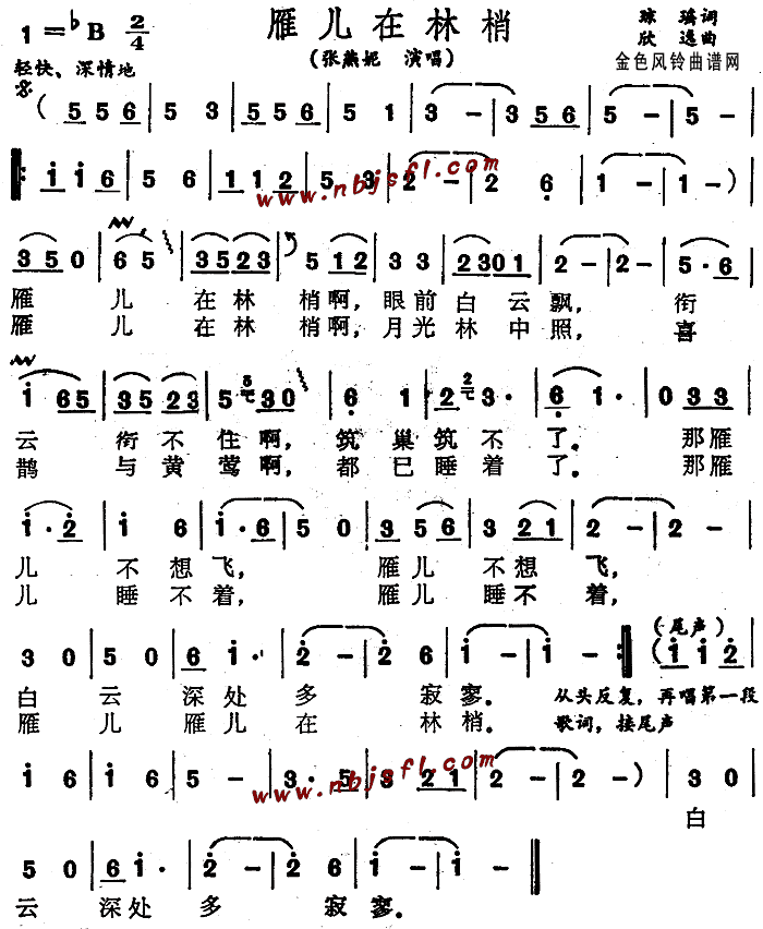 雁儿在林梢(五字歌谱)1