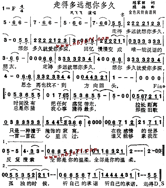 走得多远想你多久(八字歌谱)1