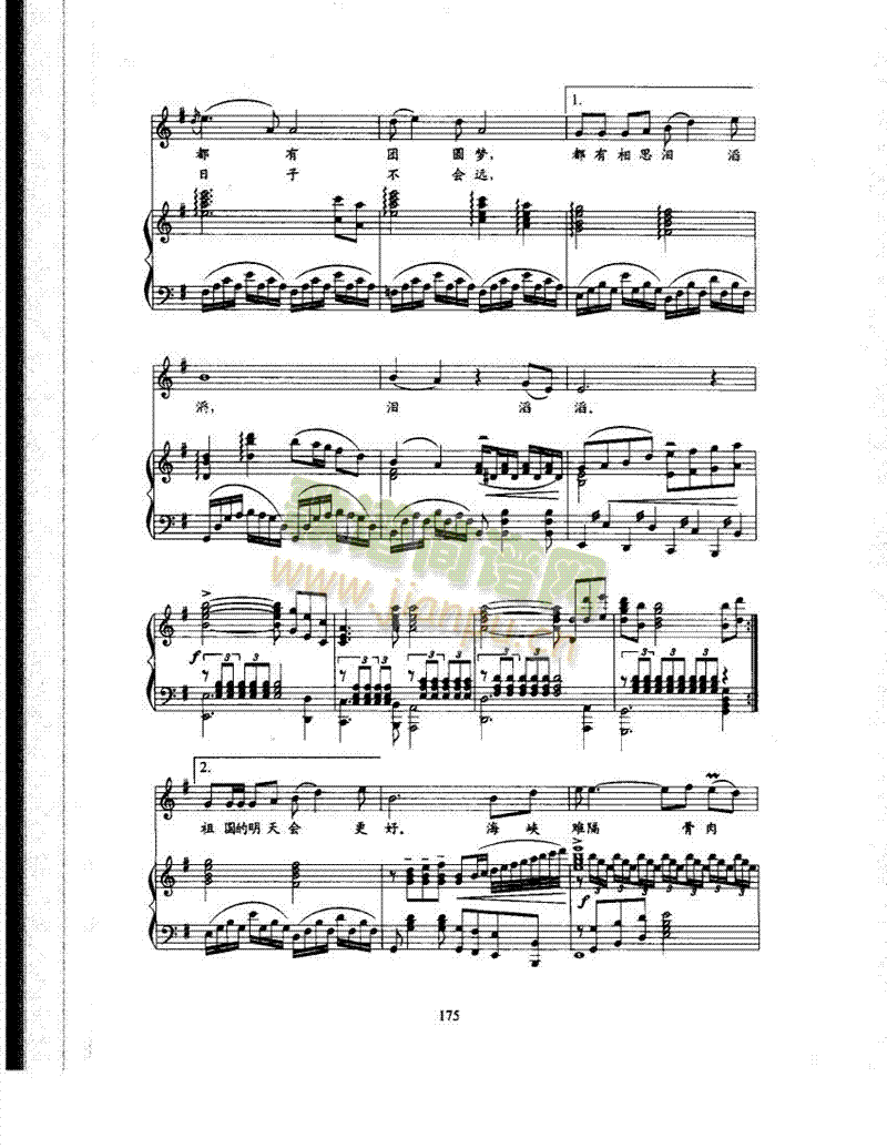 望宝岛歌曲类钢琴伴奏谱(其他乐谱)3